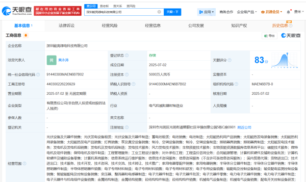 启灯网 创维光伏成立绿电科技公司