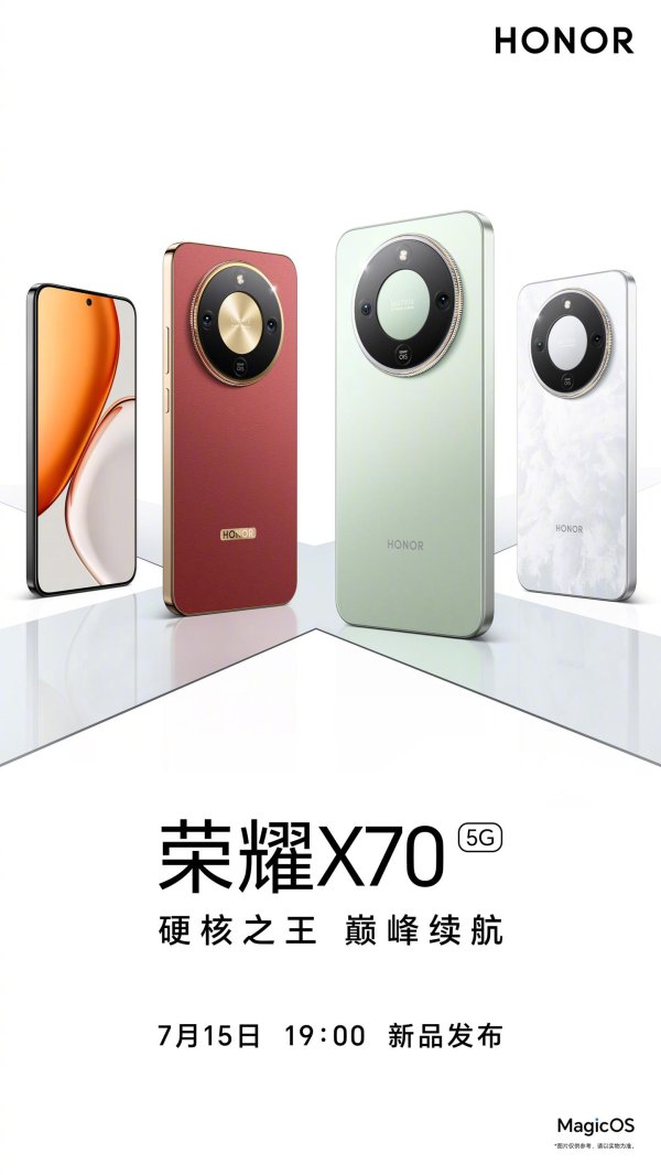 瑶鸿配资 荣耀 X70 新品发布会官宣 7 月 15 日，搭载行业最大8300mAh 电池